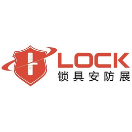    2019广州国际锁具安防产品展览会