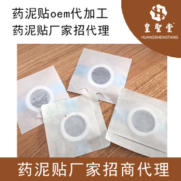 儿童药泥贴OEM加工贴牌