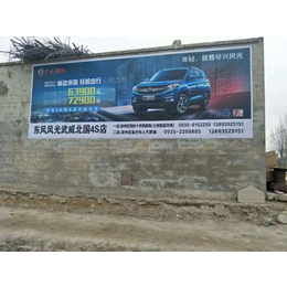 濮阳墙体刷墙广告洛阳墙体广告服务项目商丘墙面广告