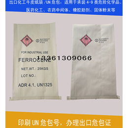 4类危险品包装袋厂家印刷UN码危包号提供出口危包证