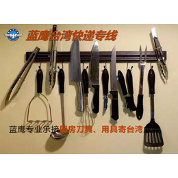 揭阳 厨房刀具 用具寄台湾用什么快递好