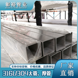 30x30x1x2x3x4不锈钢方管厚壁管316*每米定制