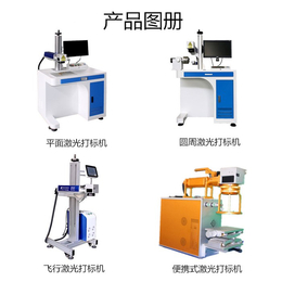 激光打标机厂家-重庆激光打标机-山东鸿光电子信誉保证