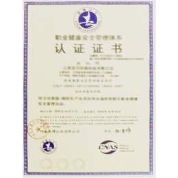 有机认证机构-萍乡有机认证-诺信瑞德知识产权