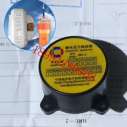 *示位标用释放器HRU-3  CEP-100示位标释放器