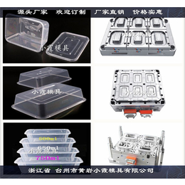 一次性注射饭盒模具