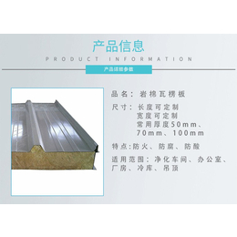 武汉950型岩棉夹芯板彩钢板保温板