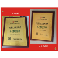 精材艺匠入选“2020中国十大板材品牌”荣誉榜单！