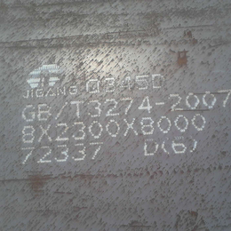 Q345E钢板价格  无锡Q345E钢板