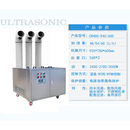 山东超声波加湿器厂家-山东超声波加湿器-昌润空气净化设备