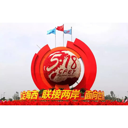 福州海交会2020年中国福州国际智能家居展览会