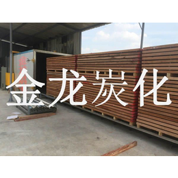 金龙烘干(多图)-木材硬化碳化处理-陕西木材硬化碳化