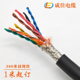 电缆-成佳电缆*-超高柔电缆厂家