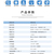 无线LORA NB-IOT氨气浓度传感器缩略图2