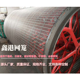 *生产造纸圆网笼-造纸圆网笼-鑫港机械