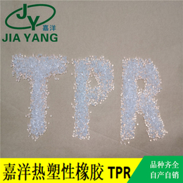 tpr鞋材料厂家-tpr鞋材料-东莞嘉洋新材料公司(多图)