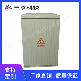 *c水表箱产品批发-贵港水表箱-三泰玻璃钢SMC(图)