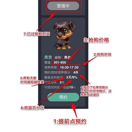 区块狗平台养殖模式APP软件定制开发缩略图