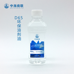 供应D65环保*精制**