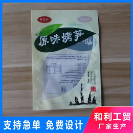 羊杂食品包装袋*-莱芜羊杂食品包装袋-和利工贸(查看)