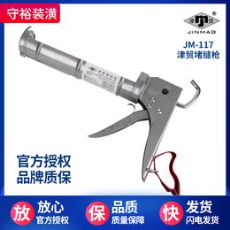 JINMAO津贸手动工具手动省力型挤胶枪JM-117B