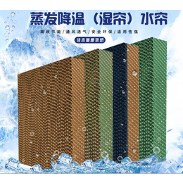 水帘纸芯-潍坊晨景-降温系统水帘纸芯厂家