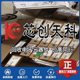 回收ic 三管回收价格缩略图