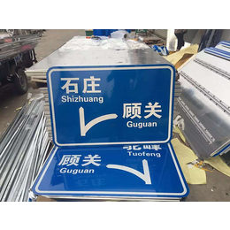 力荐跃宇交通(图)-郑州交通标志牌报价-交通标志牌