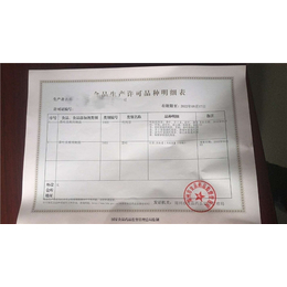 食品经营许可证申请材料-济源食品经营许可证-郑州文锐