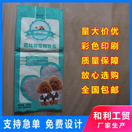 宠物食品包装袋供应-淄博宠物食品包装袋-和利工贸