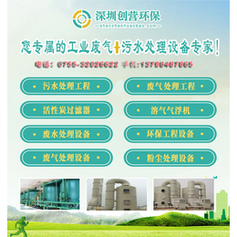 深圳宝安饲料厂废气处理设备公司 深圳宝安环保废气处理设备