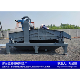 细沙回收机设备-邢台蓝腾机械(在线咨询)-上海细沙回收机