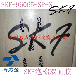 SKF96065规格全价格优 SKF泡棉双面胶用途