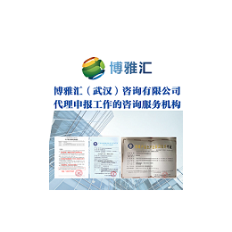 宜昌消毒产品生产企业卫生许可代理申报