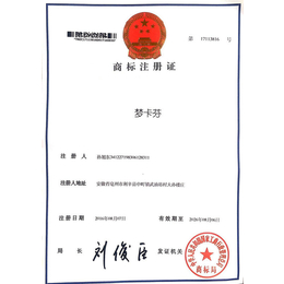 商标注册-江苏清航公司-南京商标注册*