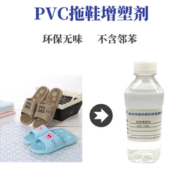 杭州PVC拖鞋增塑剂 不易断裂耐老化增塑剂