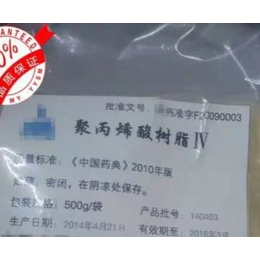 聚*树脂4号药准字号的基本信息