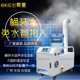 超声波加湿器-昌润空气净化设备-超声波加湿器厂家