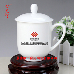 定做会议纪念茶杯印字 大会开会办公会议茶杯