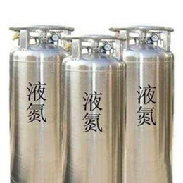 合肥液氮-安徽南环-老牌企业-液氮供应商