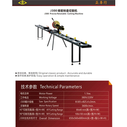 金王(在线咨询)-郑州铝型材转盘切割机-铝型材转盘切割机厂家