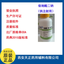 符合中国药典标准山梨醇1公斤起订D山梨糖醇