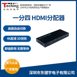 昆山供应东健宇高清HDMI分配器1进6出
