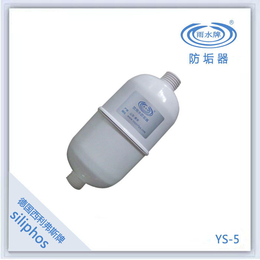 雨水牌饮用水防垢器净水器阻垢滤芯YS-5