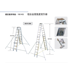 金锚梯铝合金高强度双升梯A1-208