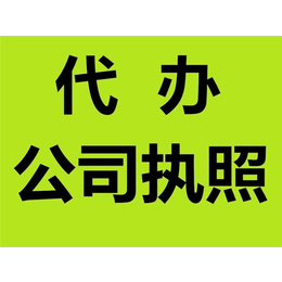 重庆高新区注册公司记账报税