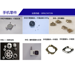 折叠屏转轴报价-渭南折叠屏转轴-苏州敏发科精密电子(查看)