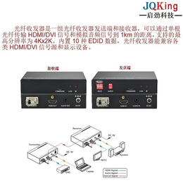 JQKing 启劲科技(多图)-光纤传输器厂家-光纤传输器