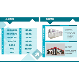 第二十六届郑州全国商品交易会搭-郑交会-郑州全国商品交易会