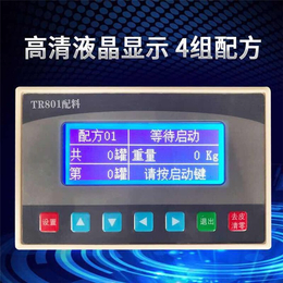 TR801配料控制器供应商-控制器供应商-潍坊智工(查看)